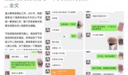 最新的黑料爆料网站,最新网站内幕大曝光！